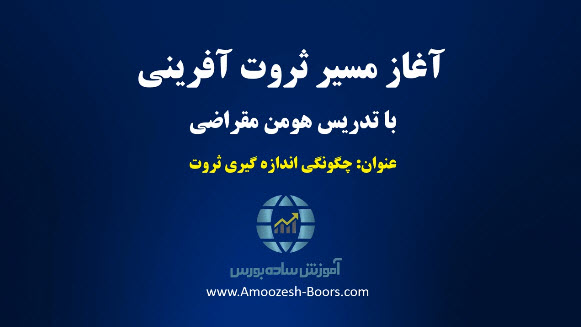 جلسه سوم