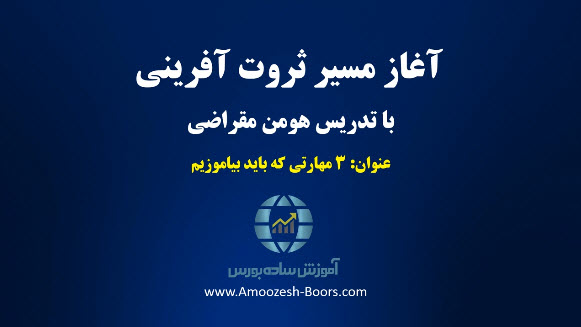 جلسه پنجم