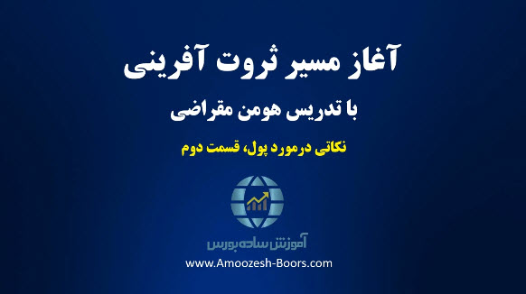 جلسه نهم