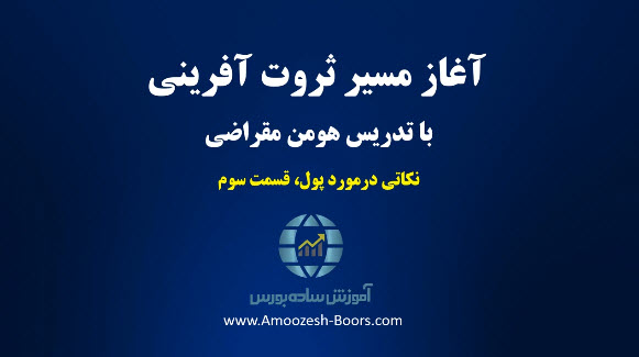 جلسه دهم