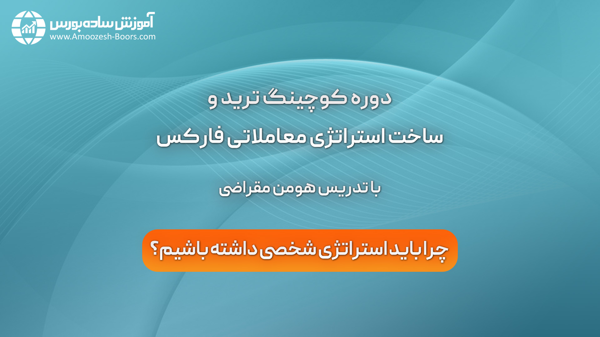 جلسه 59