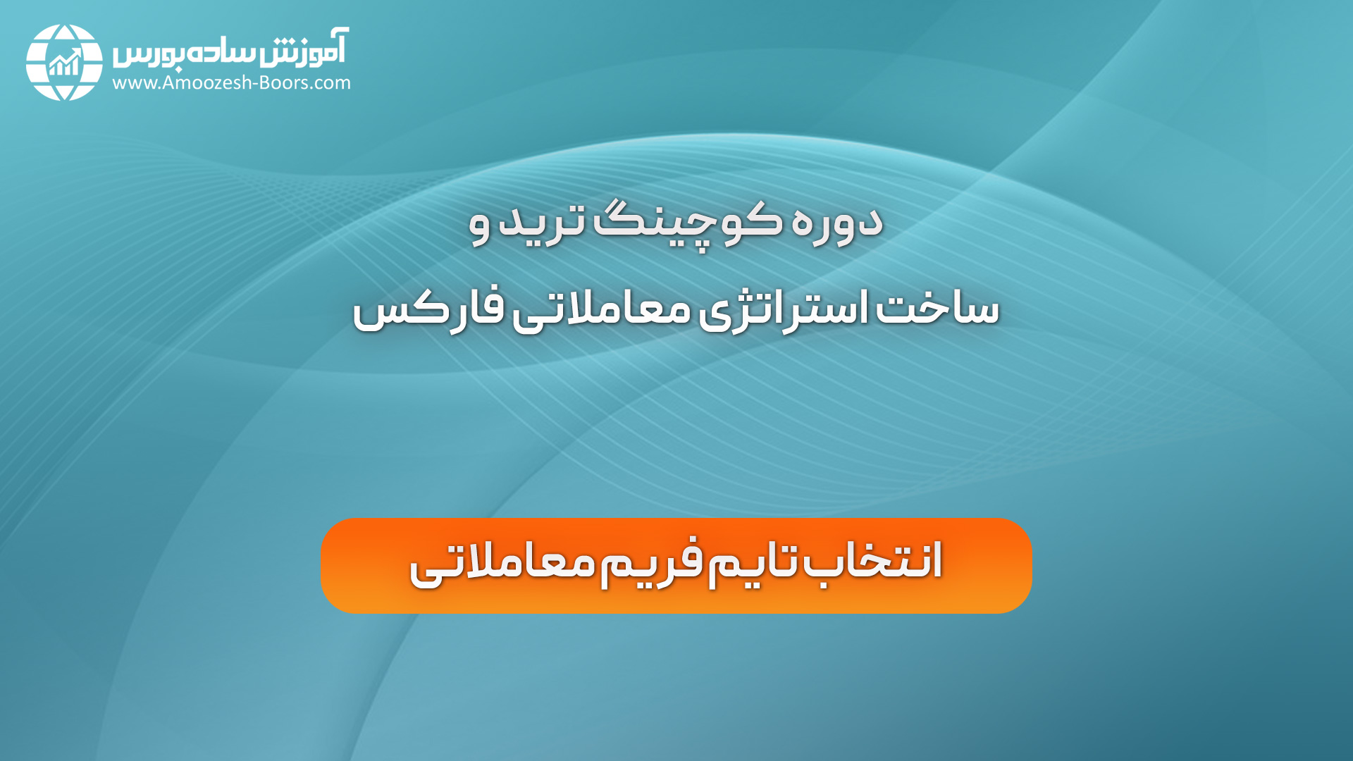 جلسه 61