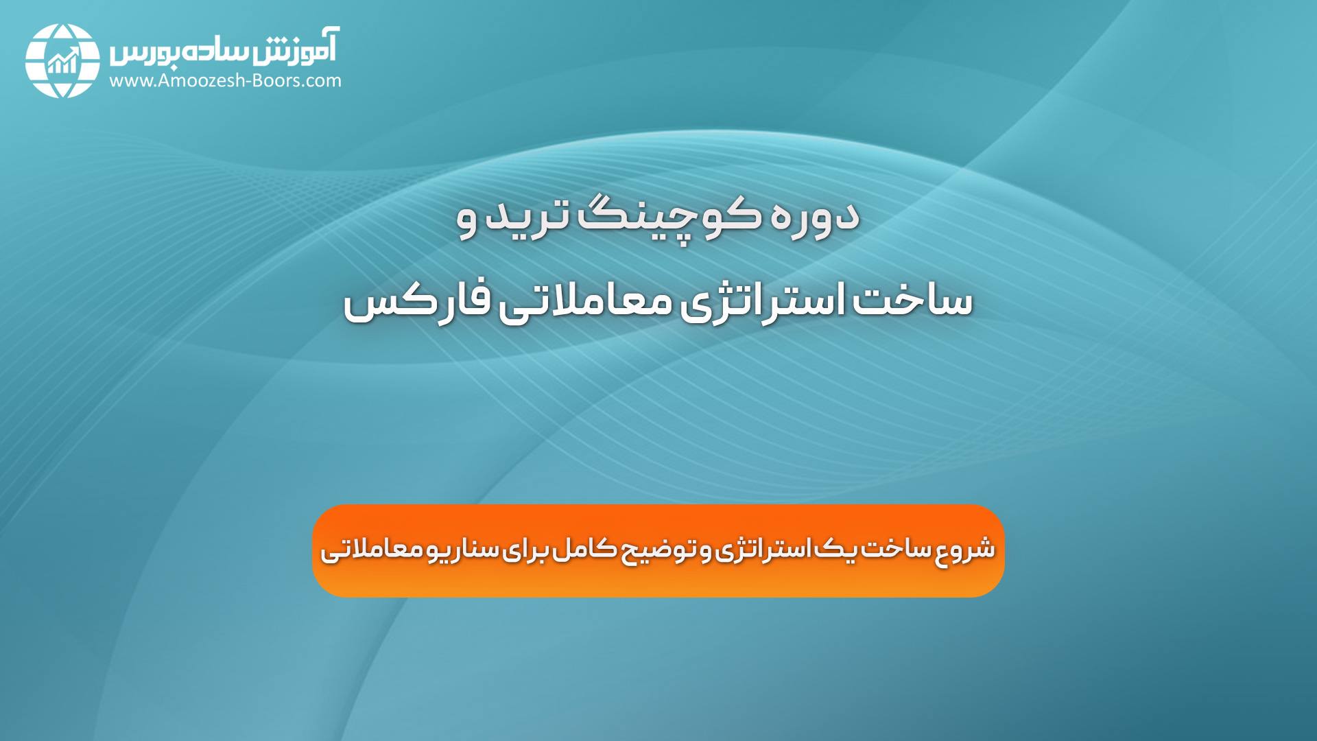 جلسه 68