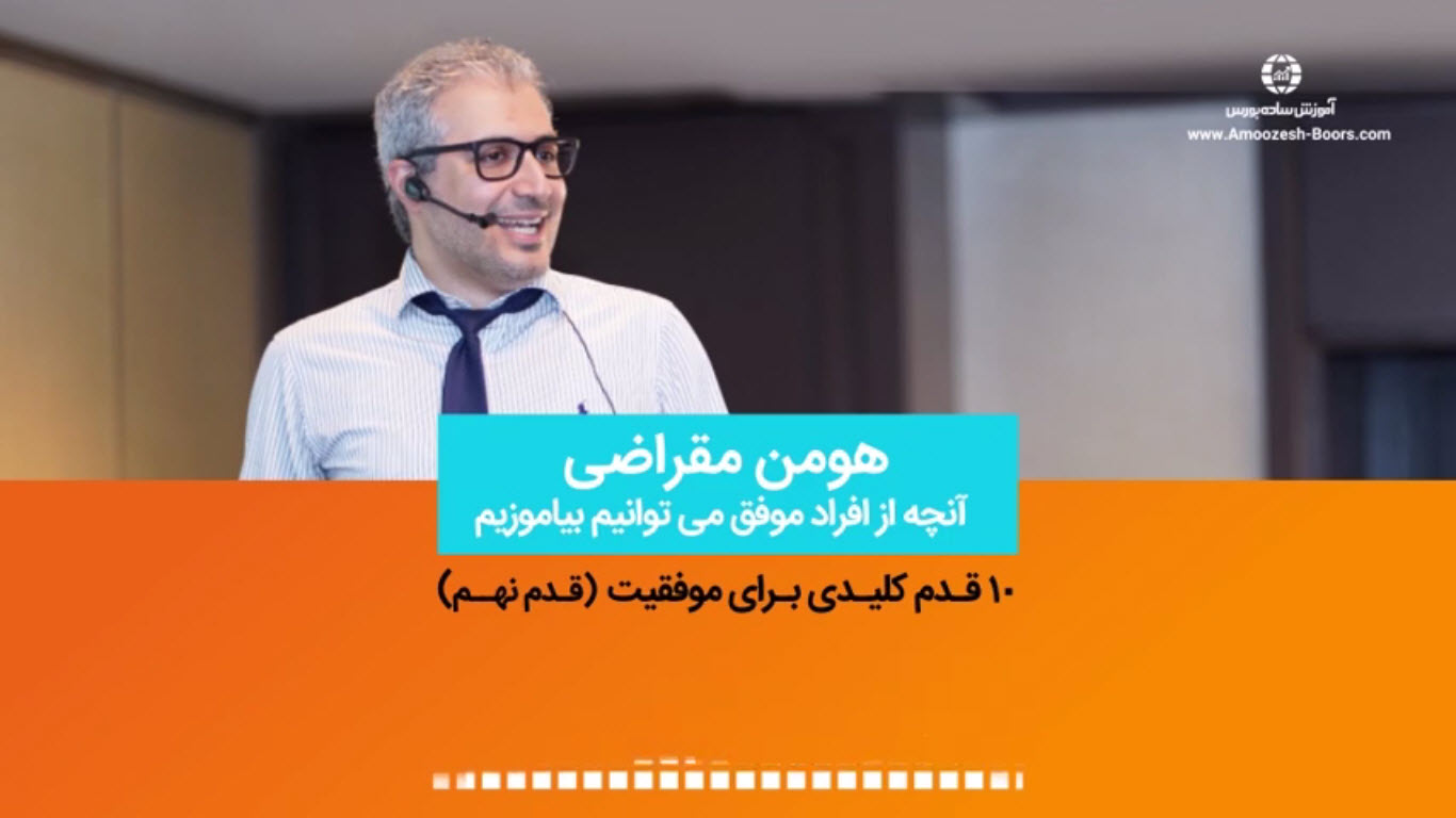قدم نهم