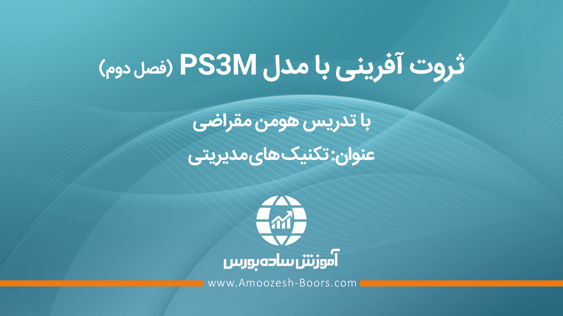 جلسه بیستم